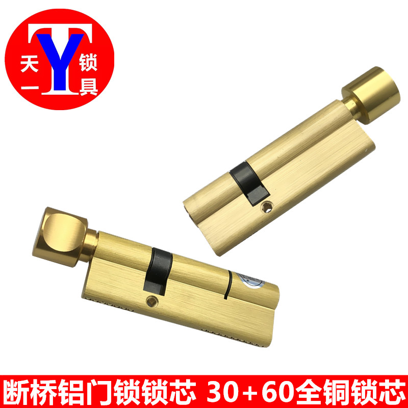 90 partial core copper large gourd lock core Plastic steel door broken bridge aluminum single point anti-theft door lock core 30 60 lock core