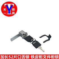 Wantong WT tongue lock card circlip lock extension piece 52 tongue lock 9932-15A tin cabinet lock