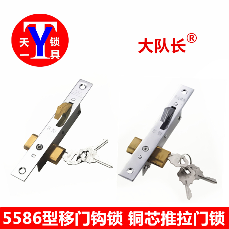 South China Lock Industry B Type Captain 5586 pure copper lock core iron gate lock insert core hook lock shift door lock cart position lock