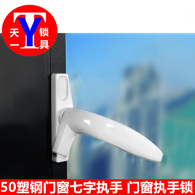 5011 plastic steel window handle old style flat open window lock with seven words handle window handle inside and outside pull door and window handle