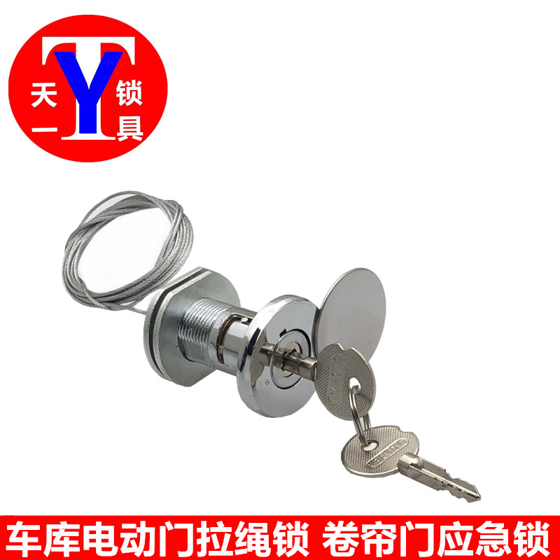Cross car garage door emergency lock garage door pull rope lock garage door lock core manual lock pumping lock roll curtain door lock