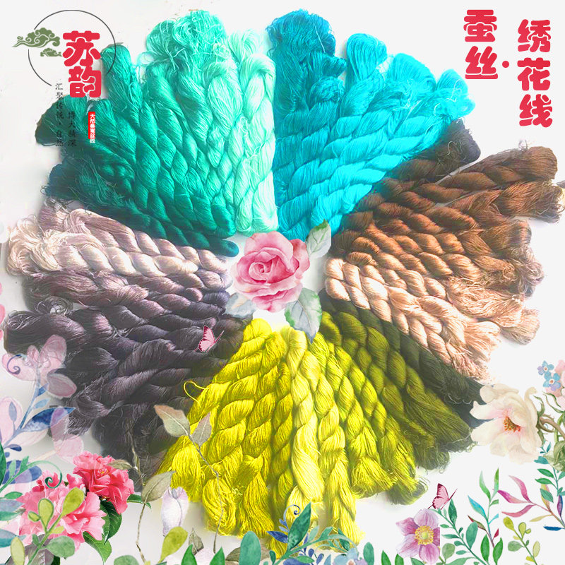 Su Yun Su embroidery tangled flowers natural mulberry silk thread large branch embroidery thread Su embroidery tangled flowers velvet flower hand embroidery thread embroidery thread