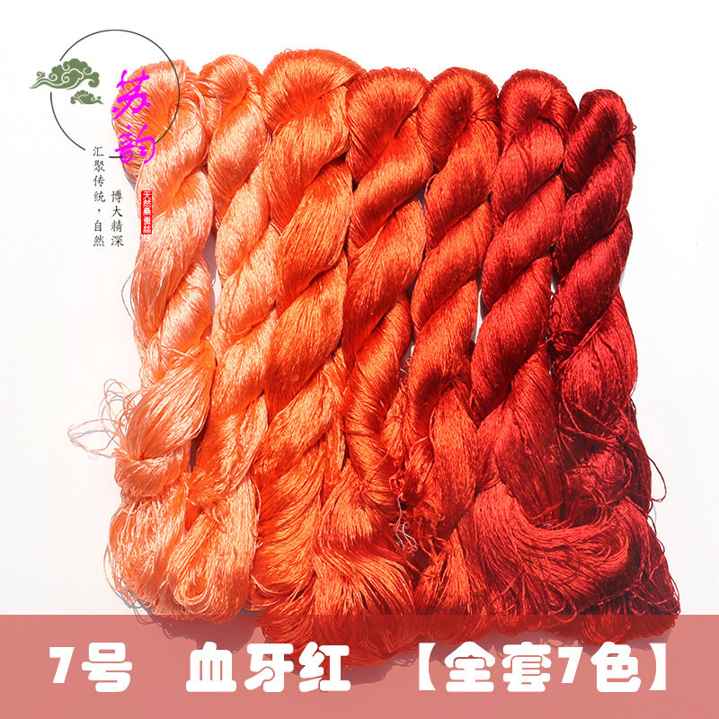 Manufacturers Su embroidery thread High-end embroidery mulberry silk thread