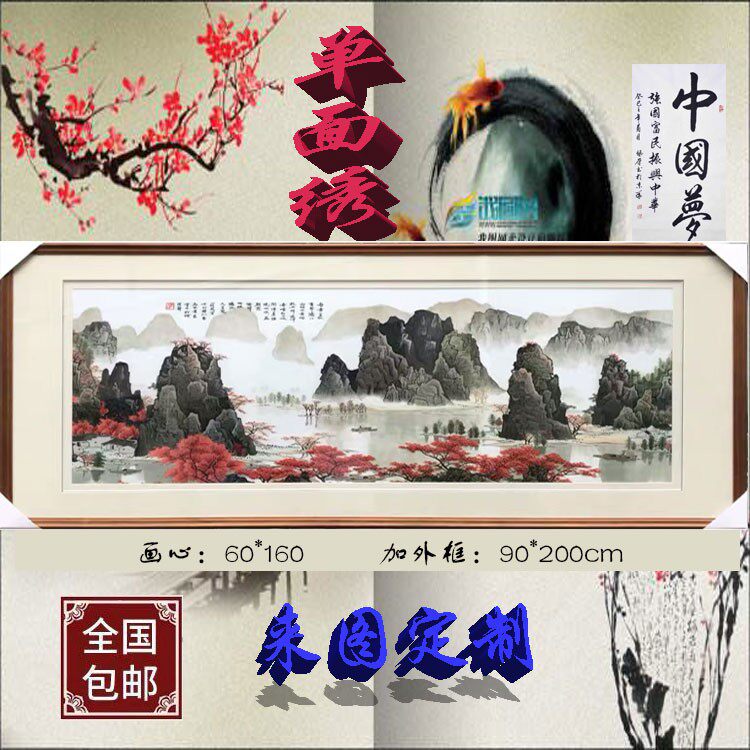 Su embroidery finished hanging painting, handmade single-sided embroidery Chinese painting, high-end boutique landscape 8 silk embroidery canvas, embroidery customization