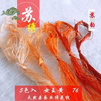 Su Embroidered Wire Natural Mulberry Silk Thread Genuine Silk Embroidery Flower Line Handmade DIY Kit Gradient Embroidered Line 5 Color