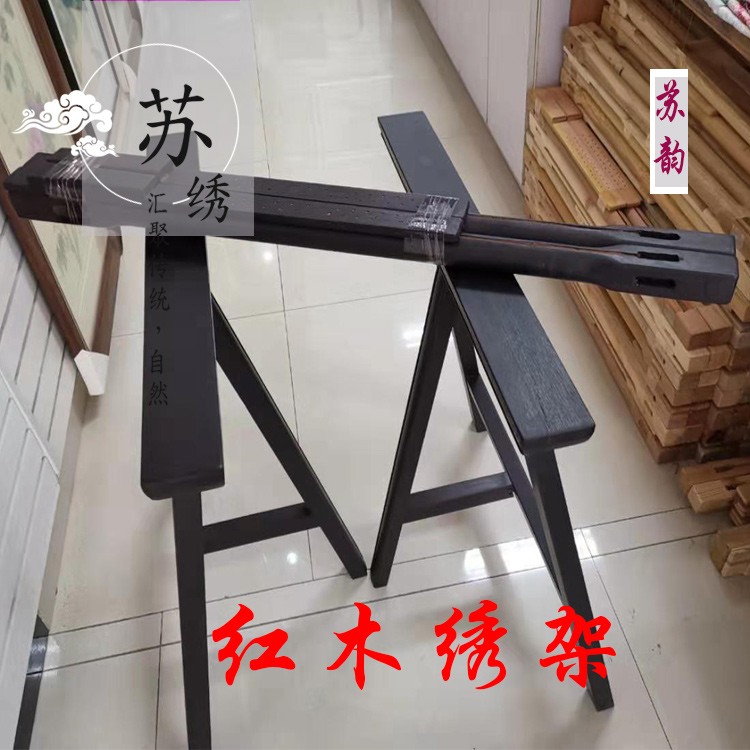 Su embroidery frame Mahogany embroidery stool bandage manufacturer embroidery shelf cross embroidery Shu embroidery Xiang embroidery universal embroidery rack