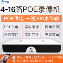 Qiao An digital high-definition home 265 surveillance host 8-channel 16-channel POE network hard disk video recorder supports 5 million