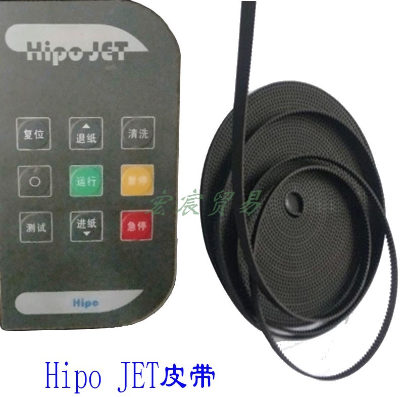 HIPO JET Apparel CAD Printer Belt Mark-up Machine Belt