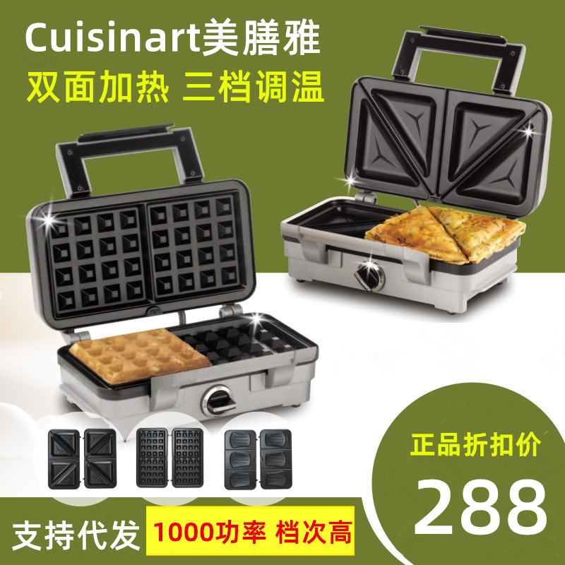 クイジナート ホームサンドイッチメーカー 朝食メーカー 多機能パニーニマシン 電動ベーキングパン ワッフルメーカー