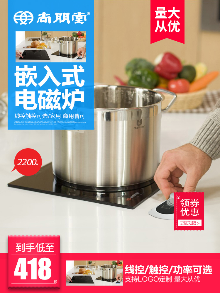 Shangpengtang commercial hot pot Hotel self-service dining room insulation square household kitchen Apartment embedded single induction cooker