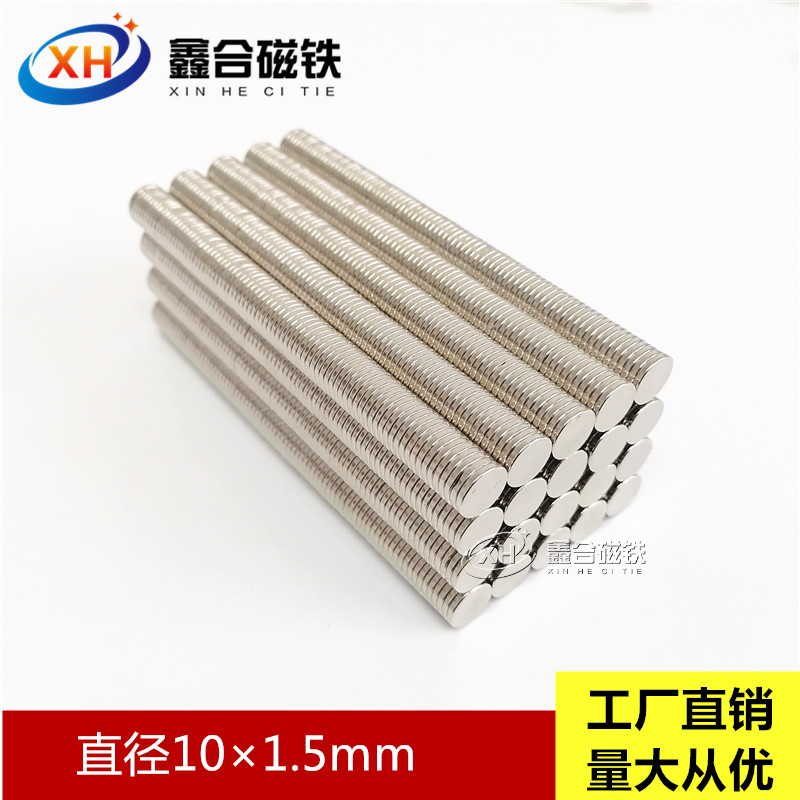Strong strong magnetic magnet round rare earth permanent magnet high strength neodymium iron boron small magnet magnet 10*1 5mm