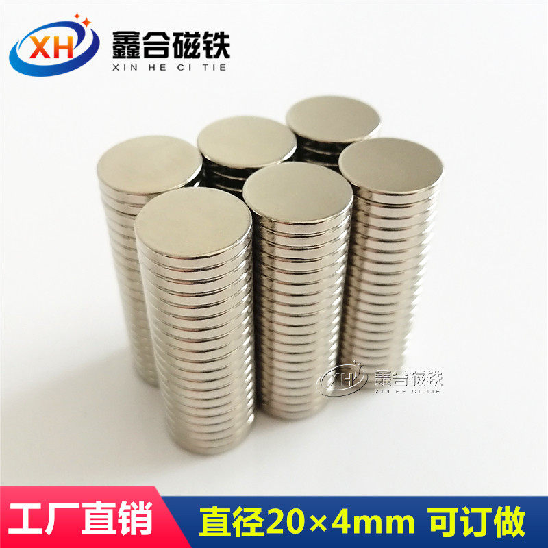 Strong strong magnetic magnet round rare earth permanent magnet high strength NdFeB small magnet strong magnet D20 * 4mm