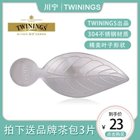 Близнецы Чуаннинг лист чай Tea Tear 304 из нержавеющей стали изящная чая Spoon Silver Creative Tea Tee Tea