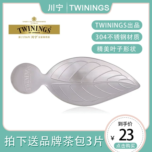 Близнецы Чуаннинг лист чай Tea Tear 304 из нержавеющей стали изящная чая Spoon Silver Creative Tea Tee Tea