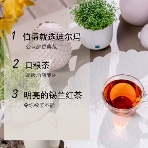 Dilmah Dir Matta Black Tea Sr Earl Grey Импортированный Corussee Red Broken Tea Teag