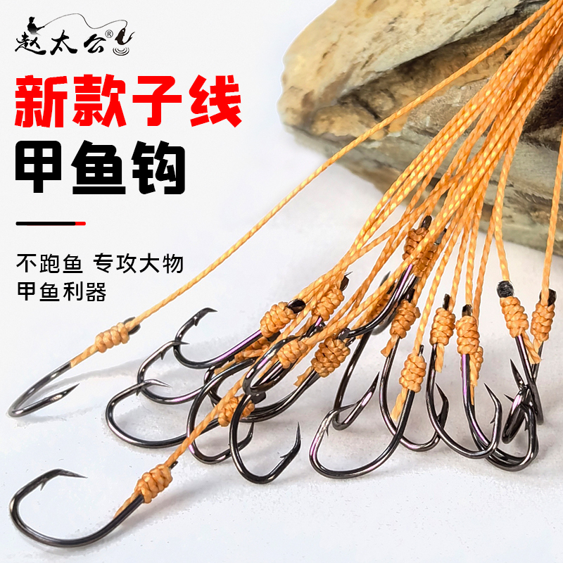 Hooks for Fishing Soft-Shelled Turtles, Blackfish Hooks, Eel Hooks, Anti-Rust Hooks, Single Hooks, Reservoir Fishing Hooks, Casting Rod Hooks