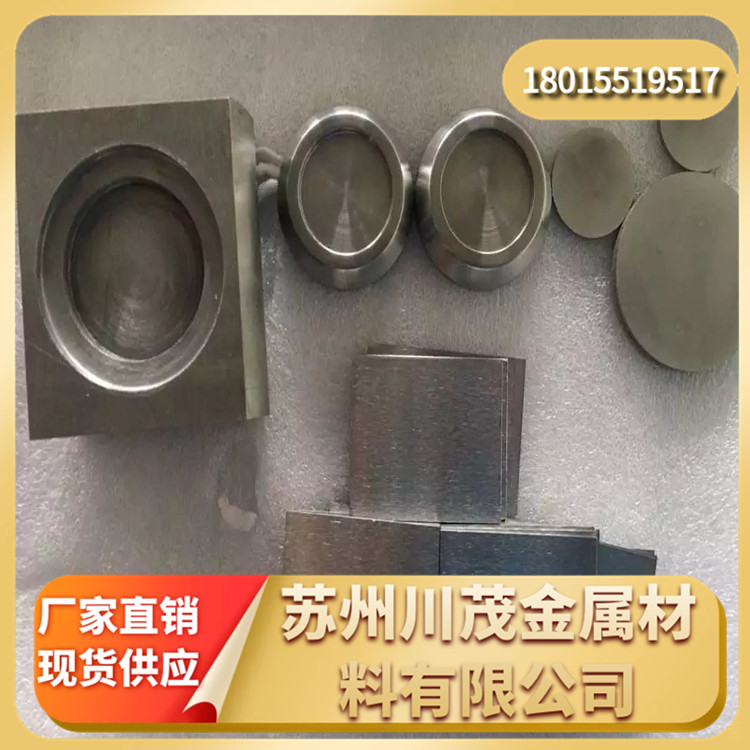 纯钼板 钼薄片用于高温炉加热室 MO1纯钼板零切 纯钼来图加工
