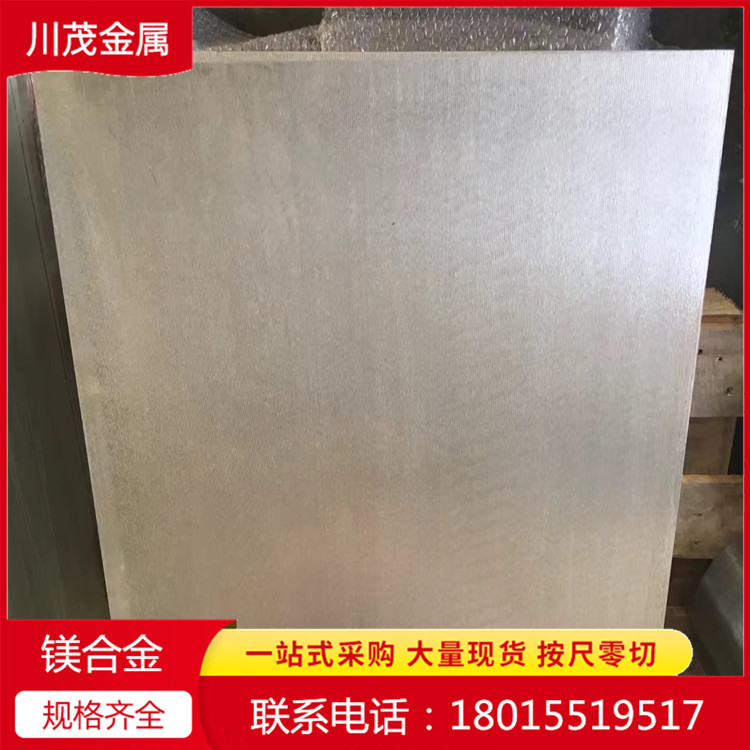 库存WE94镁合金板 铸棒 挤压棒WE94系列发动机变速箱用镁合金