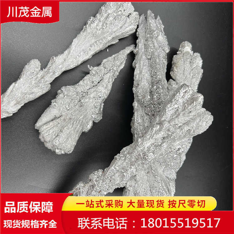 结晶镁纯度99.999 镁矿物晶体镁 现货镁锭树枝状镁结晶生物实验镁