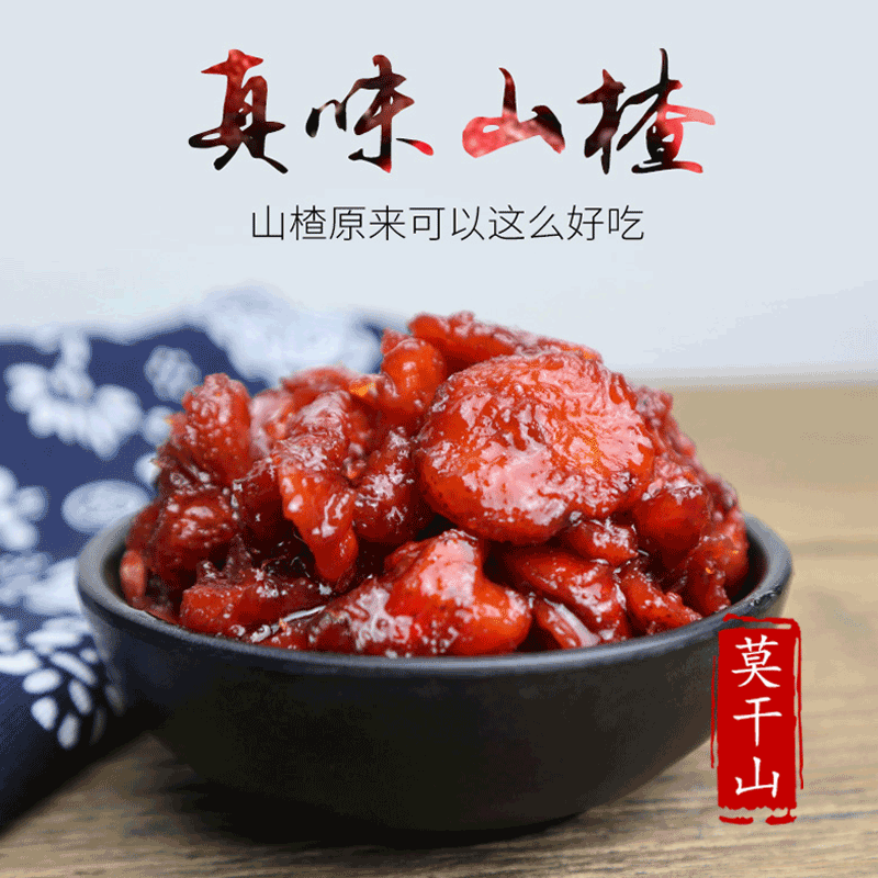Mogan Hills Go Nuclear Real Taste Hawthorn Acid Snacks Open Stomach Ready-to-eat Fruits Candied Fruit Candied Plum Dried Plum