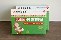 Shengdu Miao Medicine Childrens appetizing paste baby anorexia abdomen easy to diarrhea big distension spleen paste children appetizer seedling paste