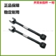 Пара разъемных длинных рулевых тяг (оригинал из Японии)