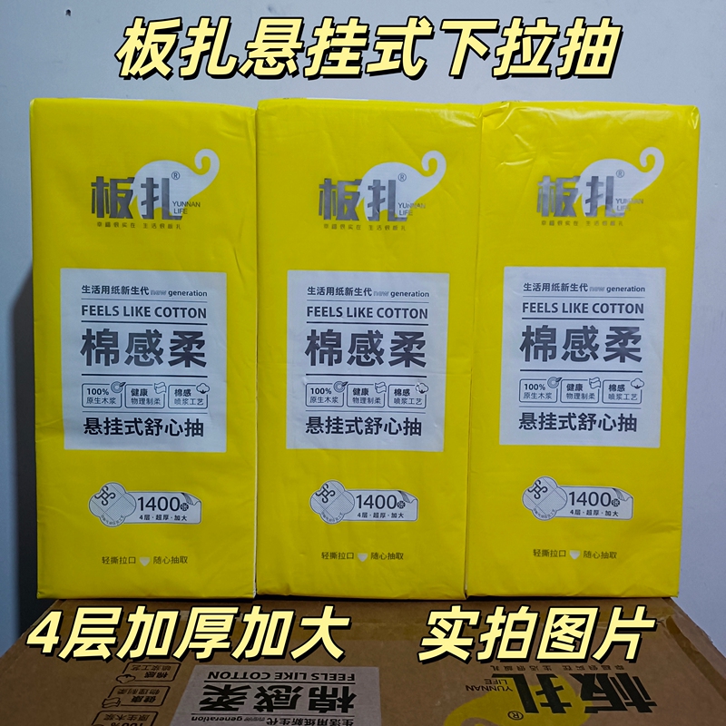 Yunnan Banza Hanging Cotton-Feel Soft Tissue Paper, 350 Sheets, 4-Ply, Thickened and Enlarged, Made from Virgin Wood Pulp, Suitable for Home and Dormitory Use, Great Value