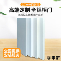 Aluminum alloy cupboard door honeycomb panel wardrobe pet space skin-making sense wine setting for kitchen outdoor full aluminum cabinet door