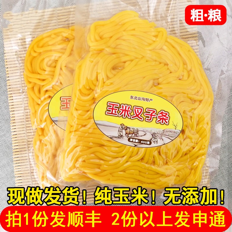 6 bags of fork strips Northeast specialty corn noodles thick ballast strips fried fork strips sour soup strips