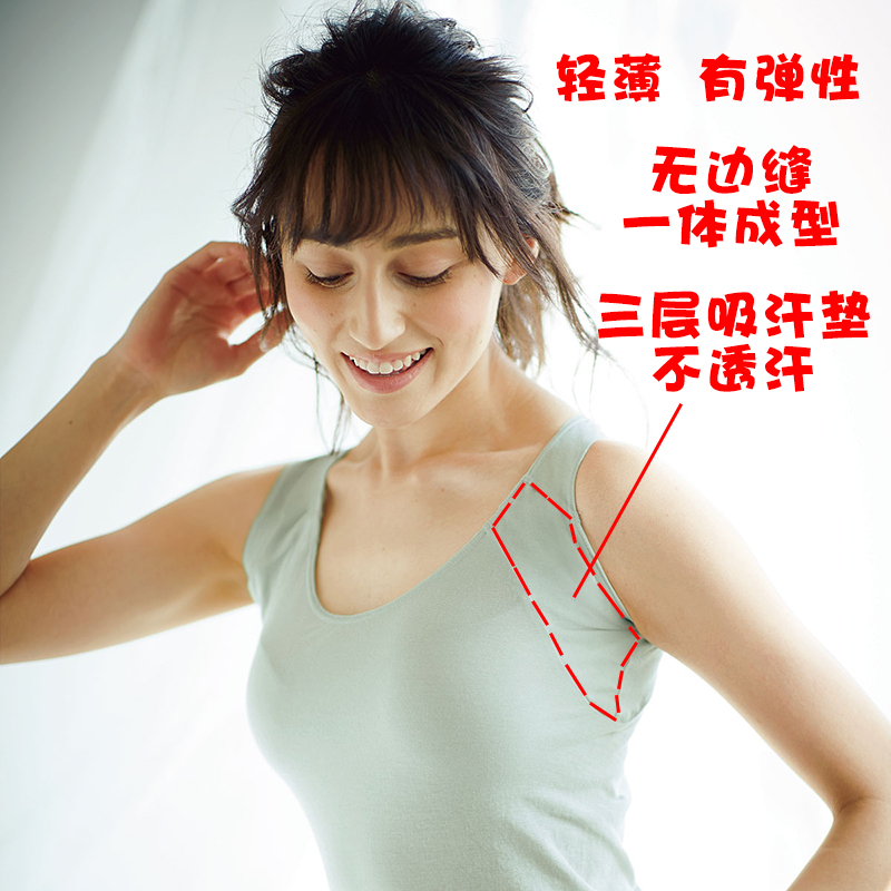Japan buy cecile summer autumn thin underarm sweat vest sweat cushion sleeveless underwear to prevent sweat stains sweat absorbing sticker