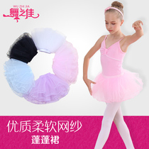 Childrens dance dress Yarn dress Girls Split Skirt Princess Tutu Tutu Performance dress Short skirt Summer