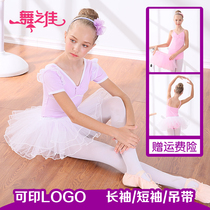 Dance dress Children female summer short sleeve dance dress Girls Tutu Chinese dance costume suspenders practice suit
