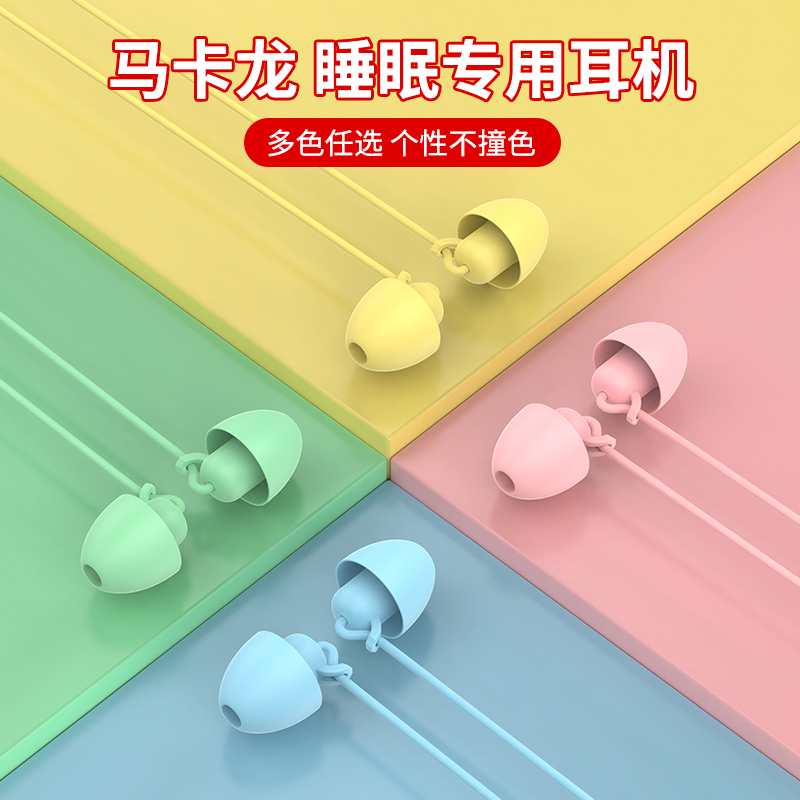 asmr sleep headphones in ear style sleeping special soundproofing heavy bass wired phone earplugs apply Huawei Xiaomi