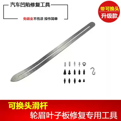 Car depression repair tool Fender wheel eyebrow slider pit paint-free repair crowbar Dent quick repair crowbar