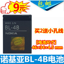 Suitable for Nokia BL-4B 7373 N75 N76 7500 7070 7070 6111 6111 2630 battery