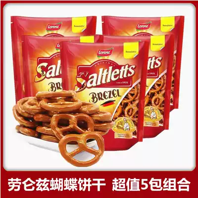 Polish imported LORENZ LORENZ biscuit ring butterfly cake decoration crisp 90g * 5 bags