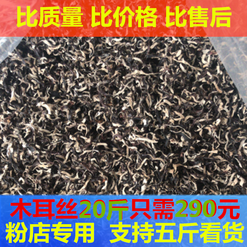 Wood ear silk dry goods commercial scissors snail powder rice noodle shop miso sen ramen selection of impurities through the sieve 20 pounds