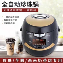 Geng commercial boiled pearl pan milk tea shop special full intelligent pearl pan fully automatic black sugar hanging wall pearl One machine