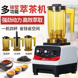 Tea Extraction Machine for Commercial Use in Milk Tea Shops, Multifunctional Milk Frother, Milk Cap Maker, Ice Crusher, Tea Extraction Machine, Smoothie Maker, Shaker, Slush Machine