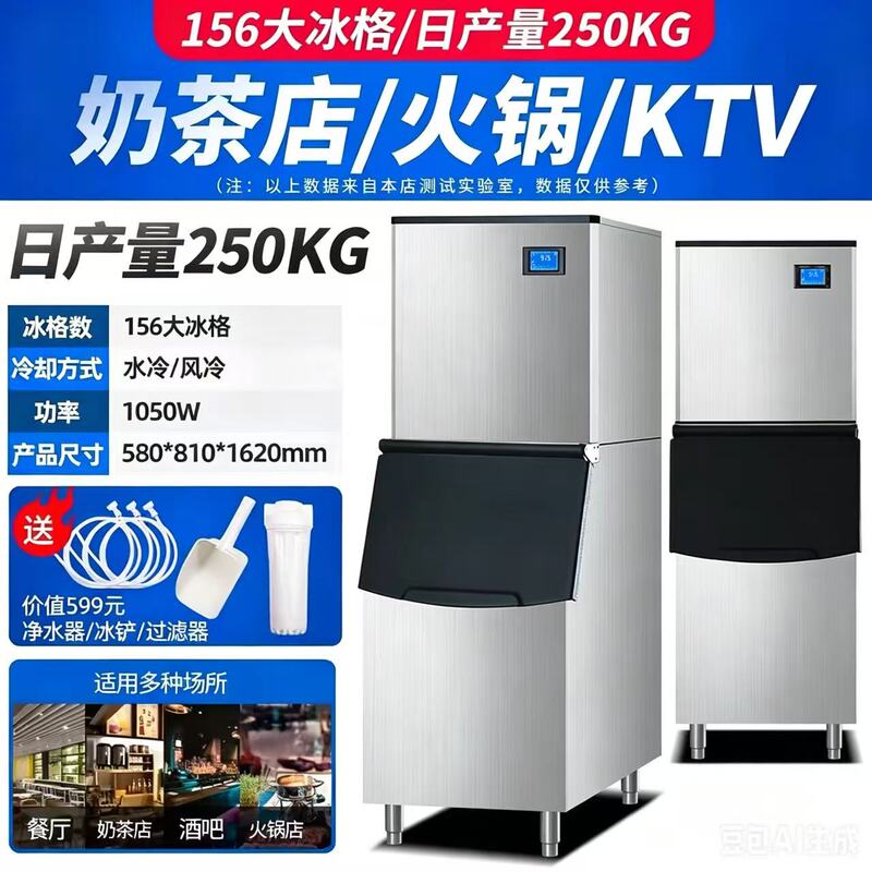 Ice Making Machine Commercial Large Ice Cube Machine Milk Tea Shop Ice Making Machine Fully Automatic Vertical Large Production Volume Ice Making Machine Commercial Large Ice Cube Machine Milk Tea Shop Ice Making Machine Fully Automatic Vertical Large Production Volume
