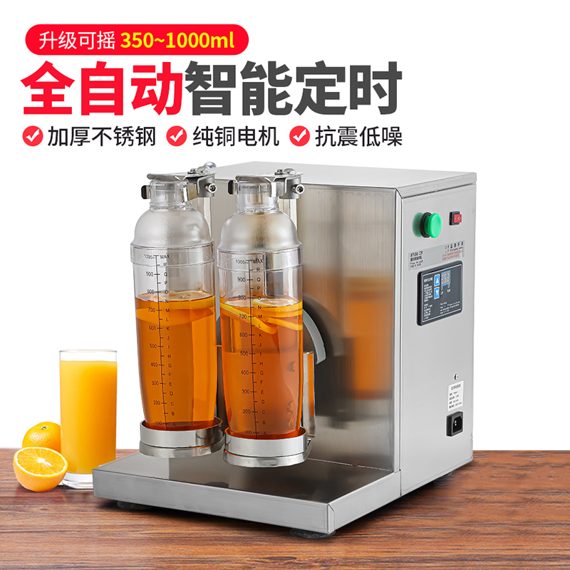 Milk Tea Rocking Machine Stainless Steel Double Head Pearl Rocking Machine Milk Tea Shop Equipment Shake Up Machine Snowk Cup Machine