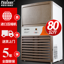 Snow Resistant Ice Maker Commercial Small Milk Tea Shop 80 kg Fast Fully Automatic Bar Large Ice Block Machine
