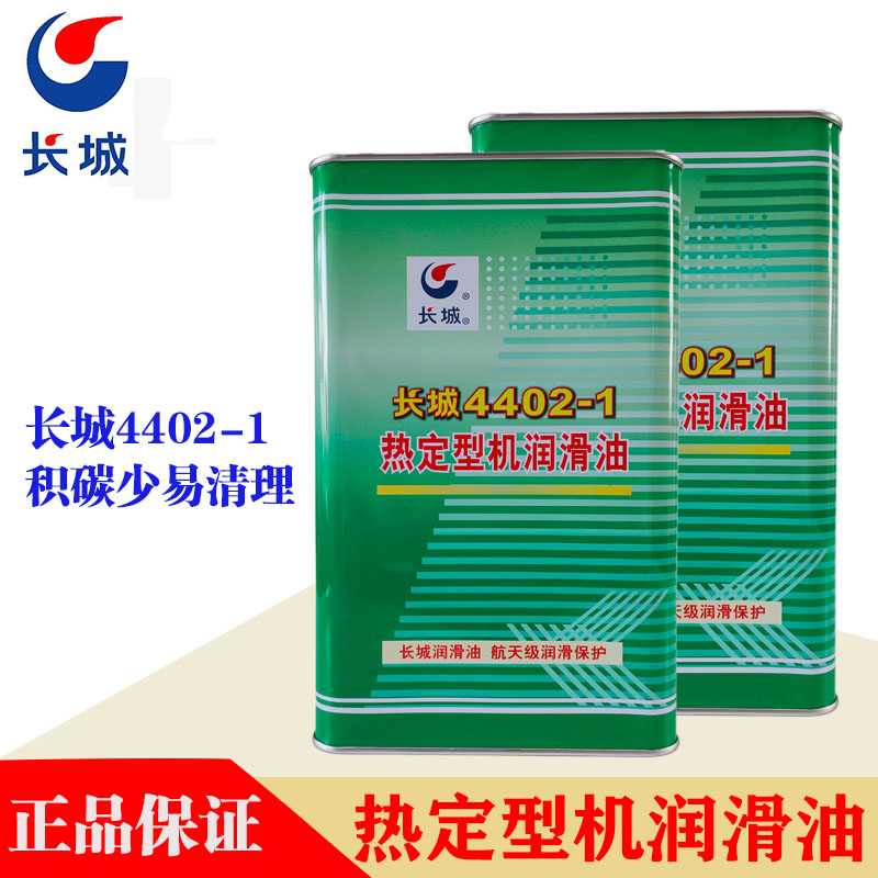 Great Wall 4402-1 hot stereotyped oil high temperature chain oil 3 5kg up to 220 ℃ lubricant guarantee