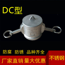  Direct sales stainless steel quick connector DC type female end quick connector Female end plug slot tanker tubing connector