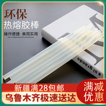 Xinjiang Loulan Department Store environmental protection hot melt glue stick glue gun special 7MM high viscosity high temperature resistant fixed hot melt adhesive strip