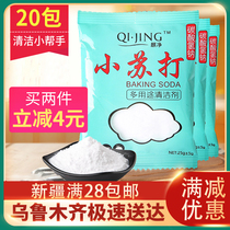 Xinjiang department store household baking soda cleaning powder bathroom clothes multifunctional decontamination powder strong decontamination 20 packs