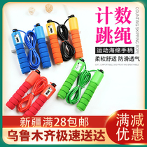 Xinjiang Loulan Department Store can count skipping rope adult pattern skipping rope students high school entrance examination with counting fitness jump