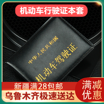 Xinjiang Loulan Department Store single drivers license PU certificate card set for men and womens general creative motor vehicle driving license set