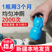 Xinjiang department store toilet cleaning toilet cleaning blue bubble household toilet decontamination cleaning agent washing toilet toilet cleaning liquid