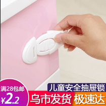 Child safety lock protection drawer lock baby anti-pinch hand multifunctional baby anti-opening refrigerator cabinet door lock buckle